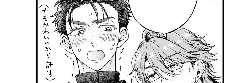 しくすい banner