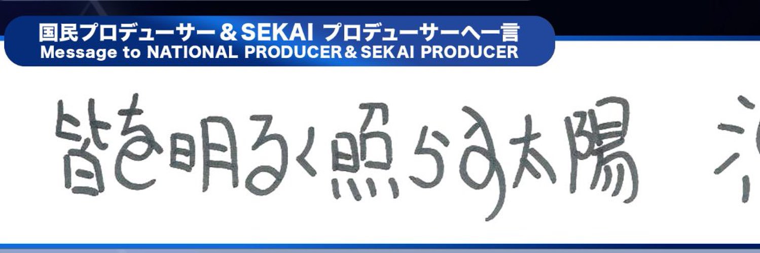 MAちゃん/リッキーの日プ banner