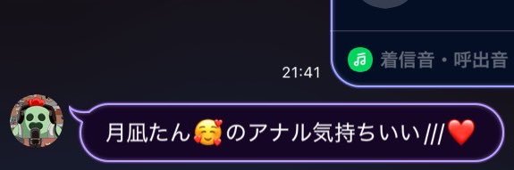 月凪🌙✝︎🟩🔪 banner