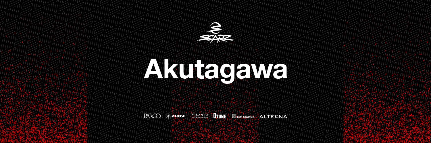 あくたがわ banner