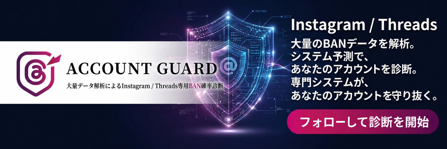 林｜ACCOUNT GUARD開発 / 元会社経営幹部 banner
