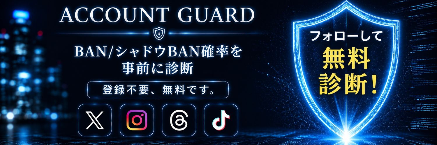 acguard_jp's profile banner image