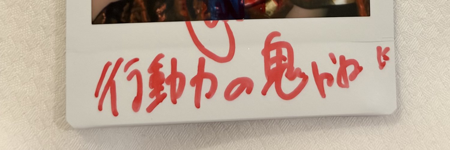 おむすびの中のわかめ。 banner