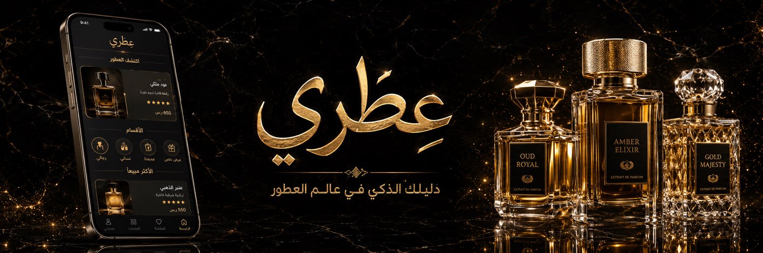 عطري banner