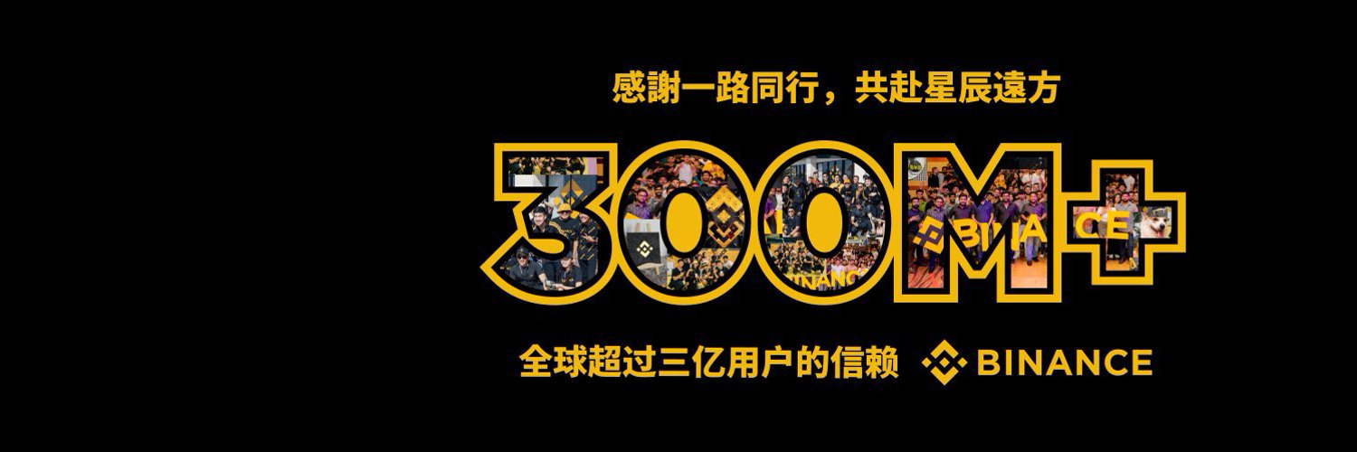 EchoBinance's profile banner image