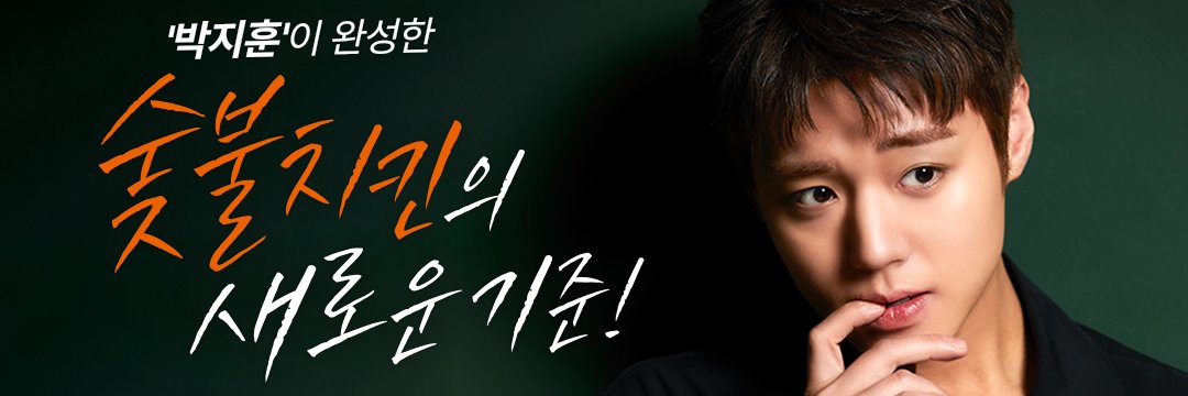 기영이숯불치킨 banner
