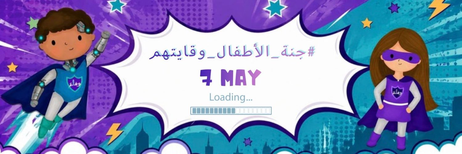 وقاء💉 banner