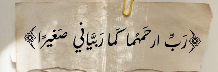 صدقة جارية عن ابي و امي banner