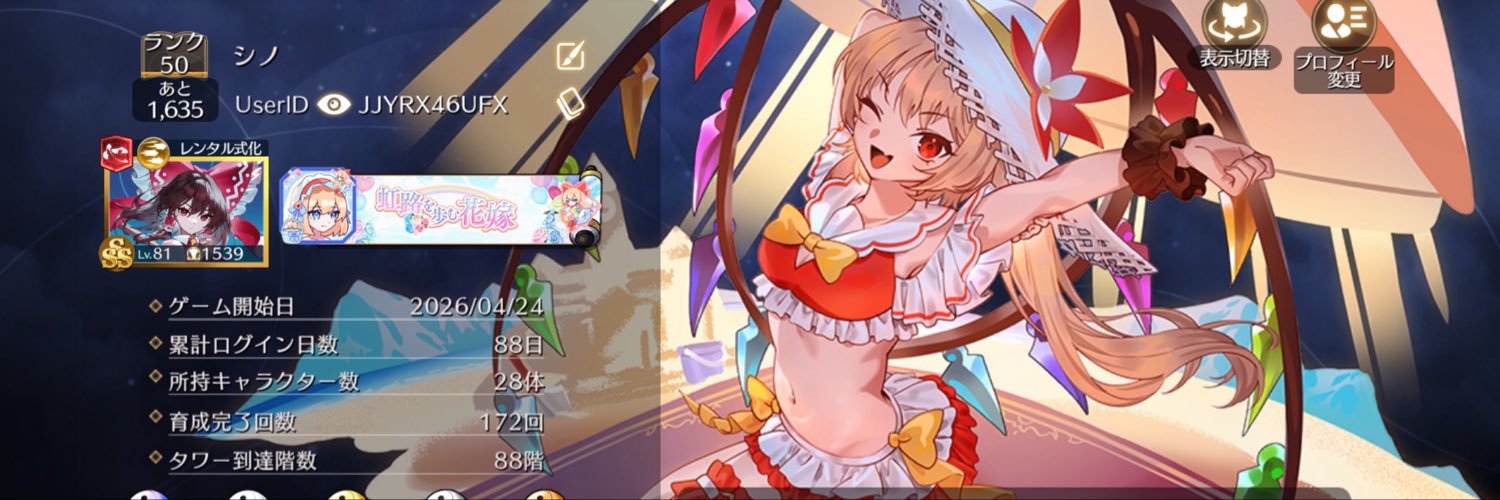 tanirnd's profile banner image