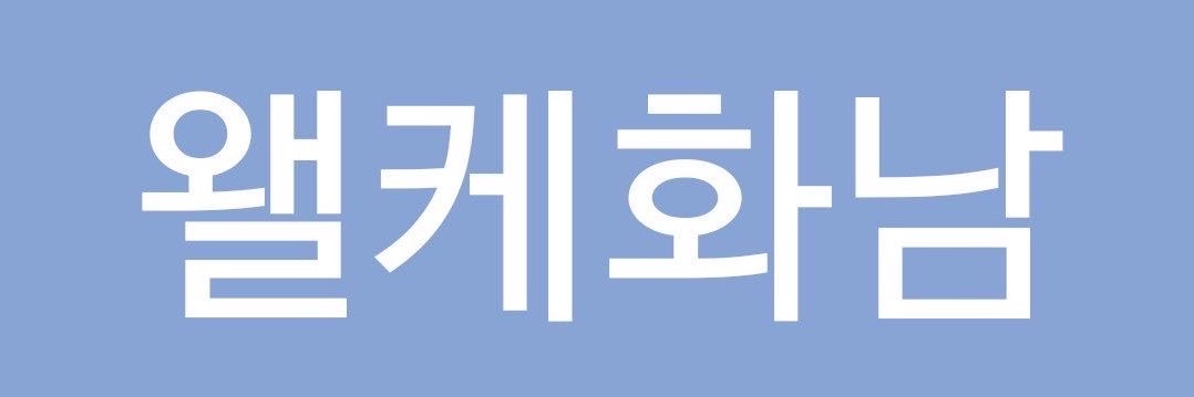 E9avor's profile banner image