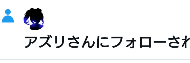 アズリ大好き banner