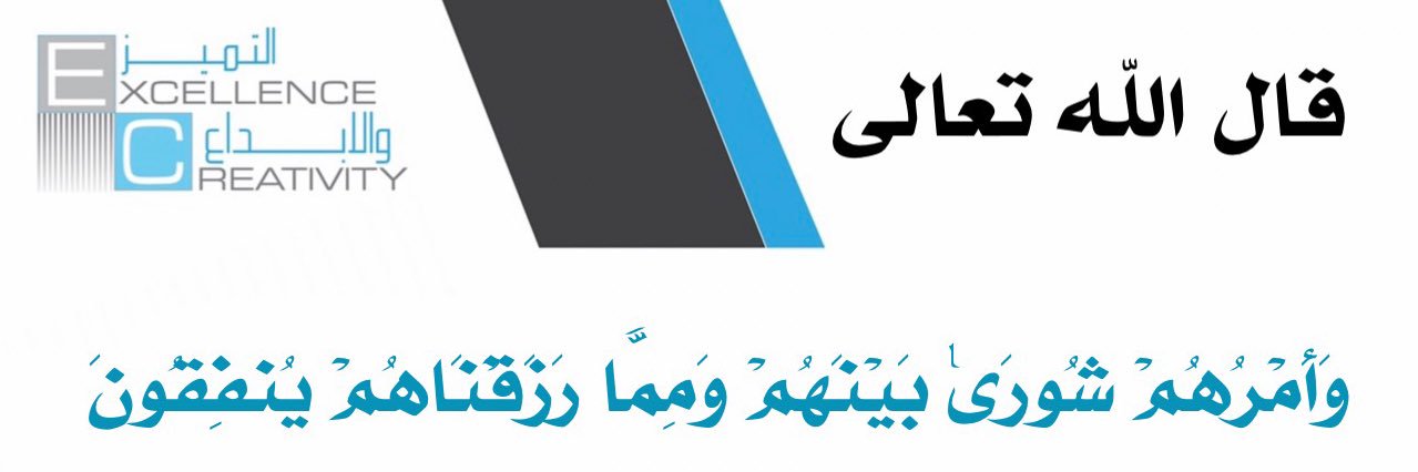 COUNSELOR ADEL ALHAIDAR banner