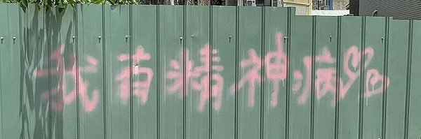 Chinyanshan's profile banner image