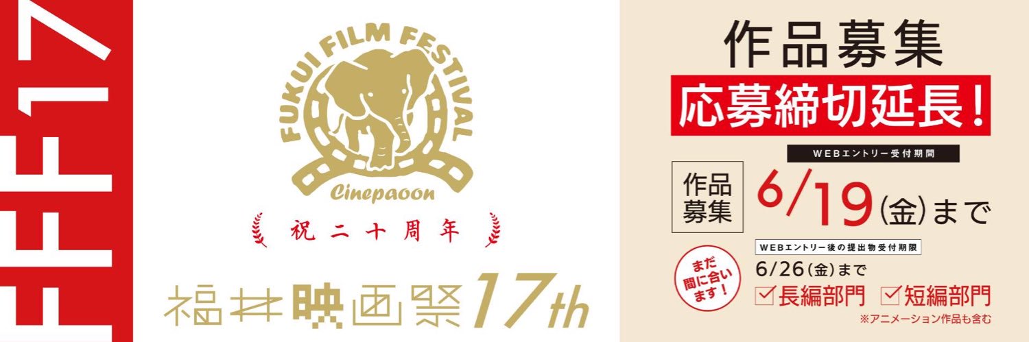 fff_staff's profile banner image