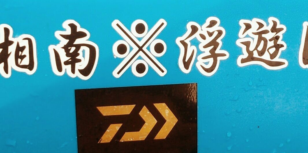 たつや 的个人资料封面