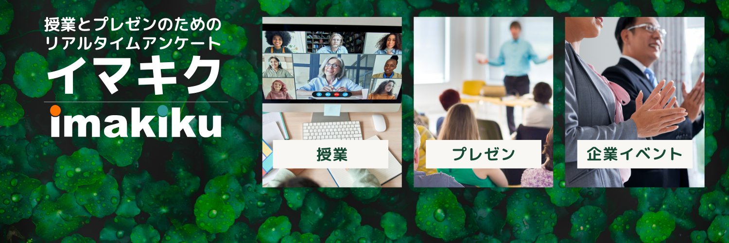 imakikuinfo's profile banner image