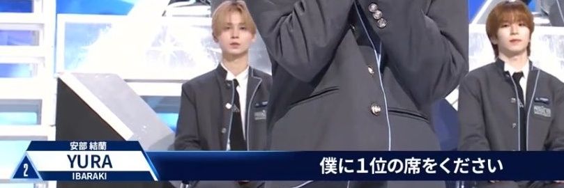 【言霊】安部結蘭1位デビュー banner