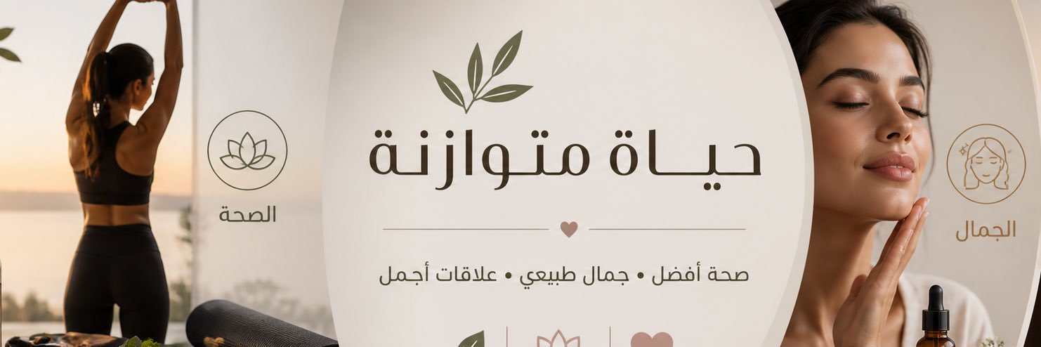 Hiam Glow banner