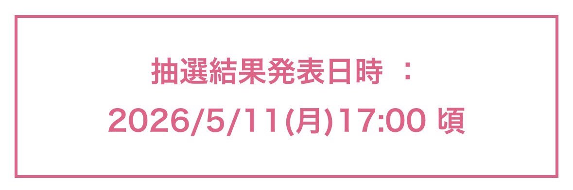 いず banner