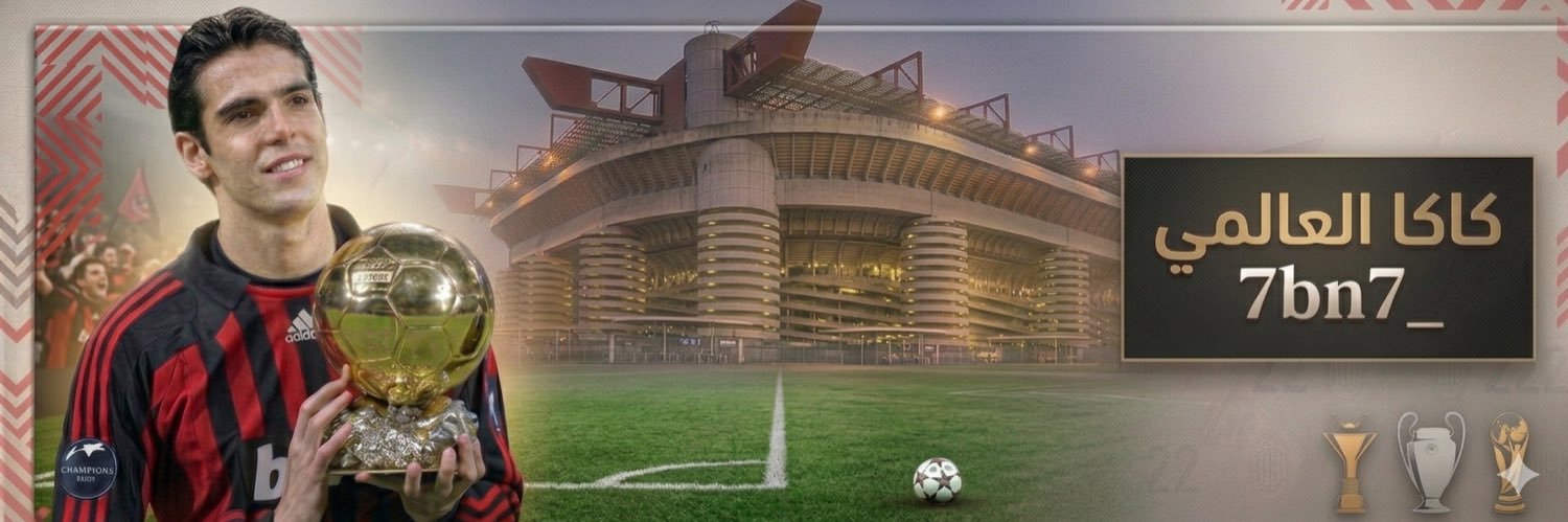 كـاكـا العـالمي📊 banner
