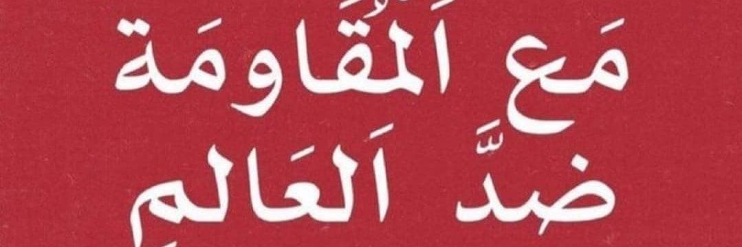 Em Hamada banner