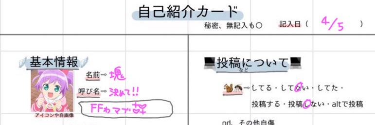 Mt.fuji名言bot@鬼瀬と寝落ち界隈 banner