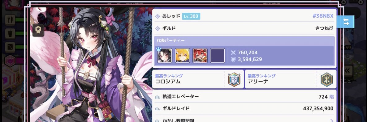 あレッド@ガデテル banner