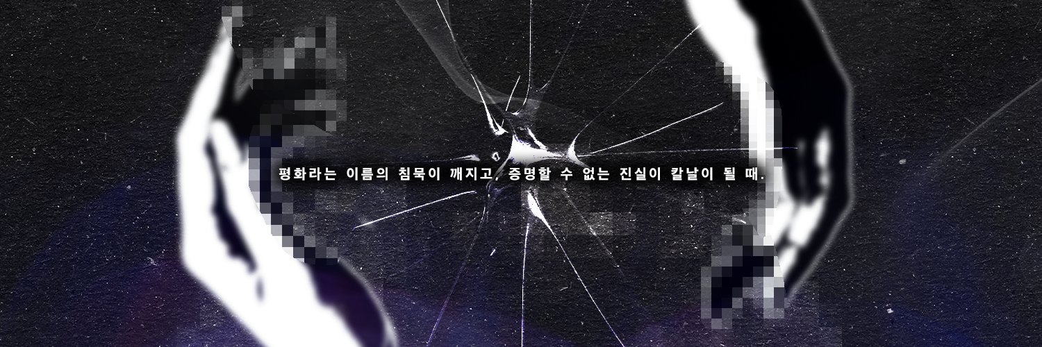 CosmicPlot's profile banner image