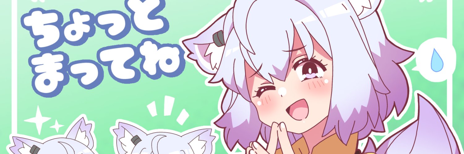 大神わぅ投稿用 banner
