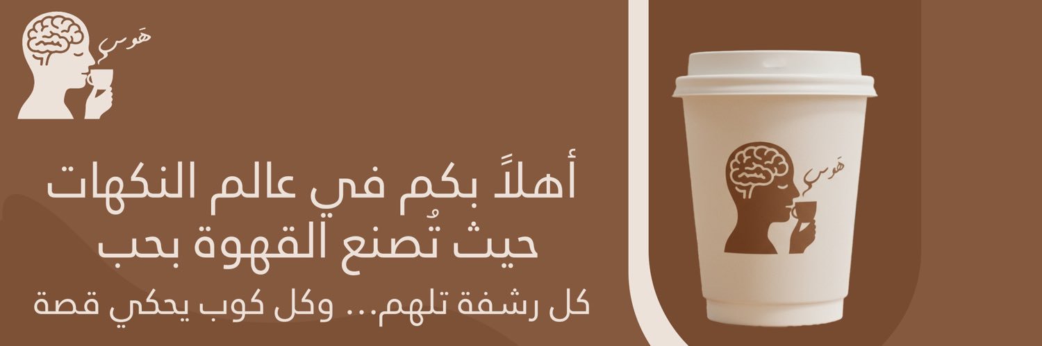 HwsRoastery banner