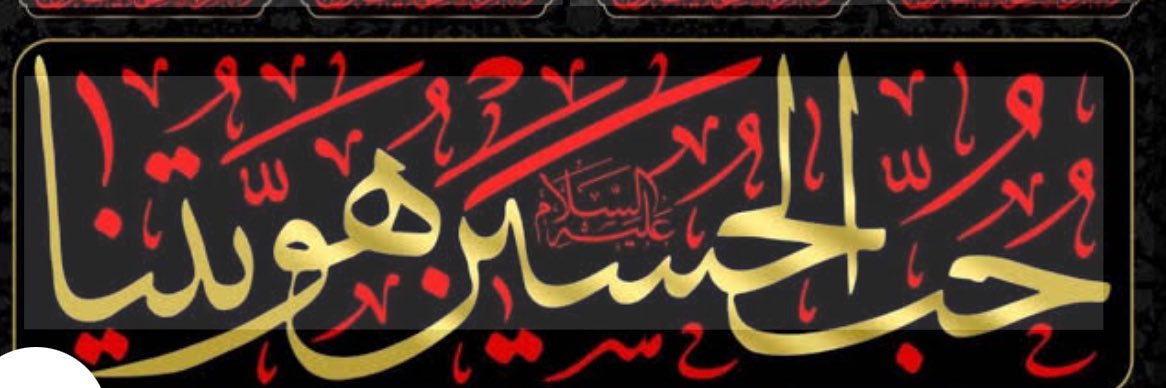 ابن كربلاء banner