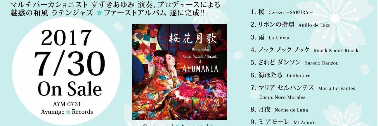 ayumixice's profile banner image