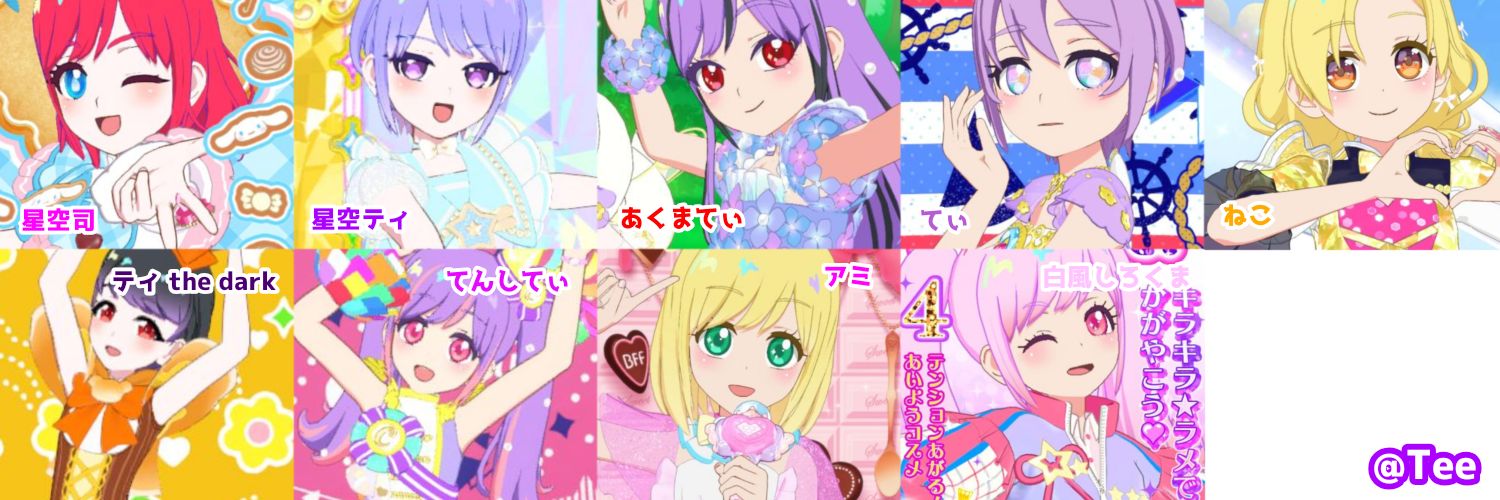 Tee_aipri's profile banner image