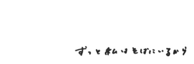 す い banner