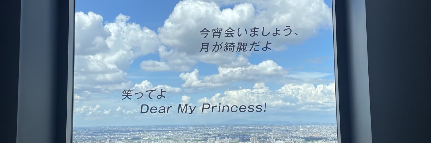 ねる(りん) banner