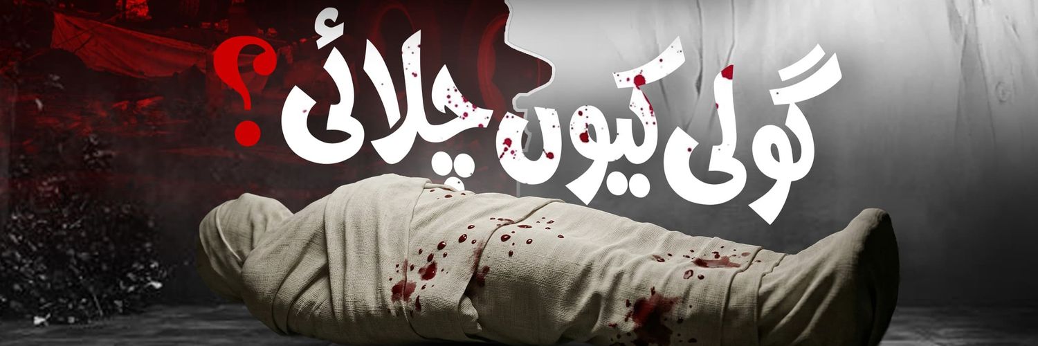 Mian Rizwan banner