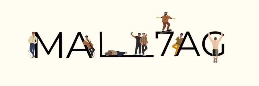 Mal7ag banner