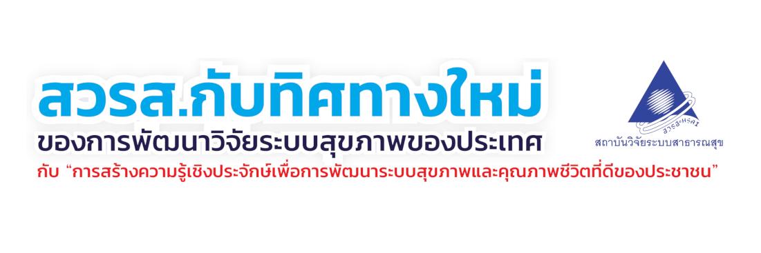 hsrithailand's profile banner image