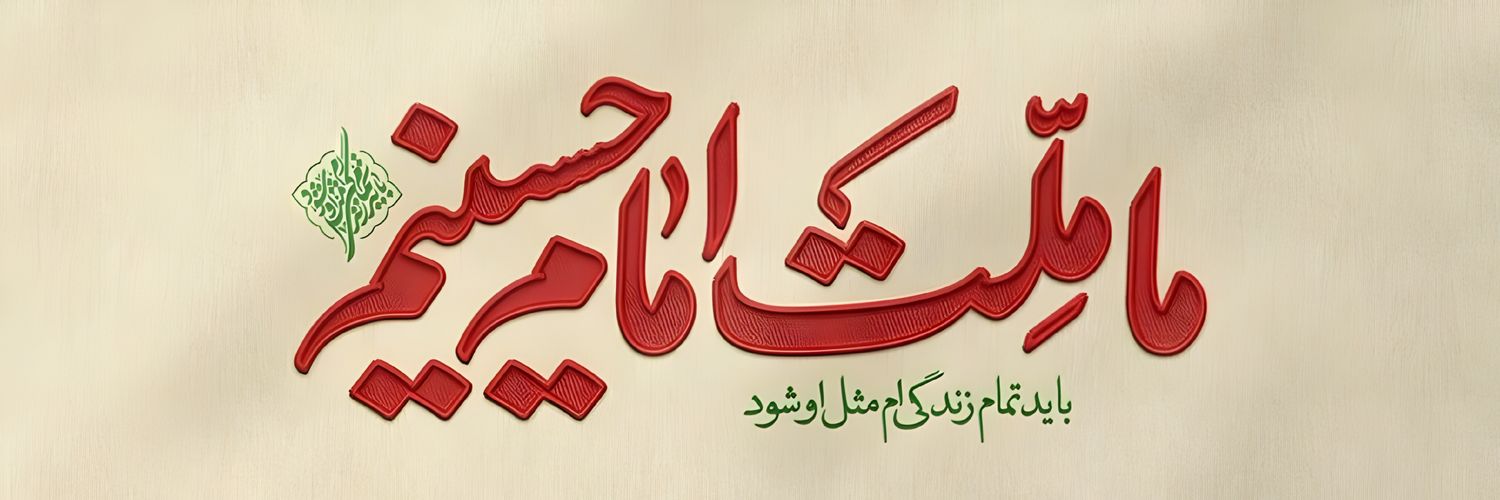 اُم لیلا🎒 banner