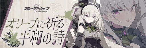telomere@ブルアカ banner