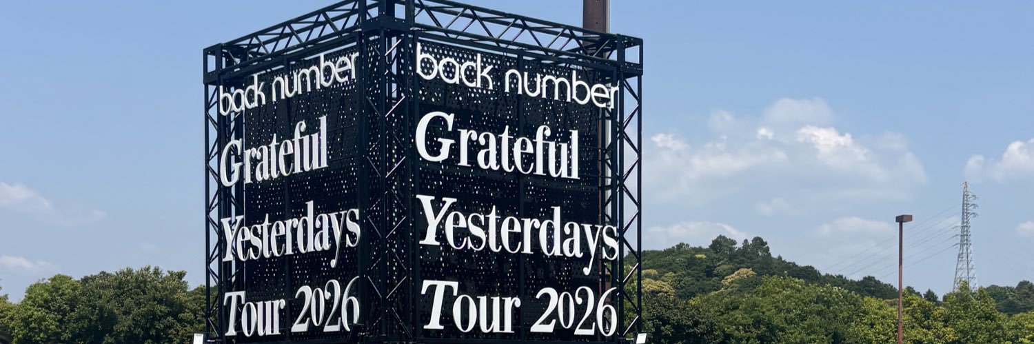 あゆか5/24backnumber大阪 banner