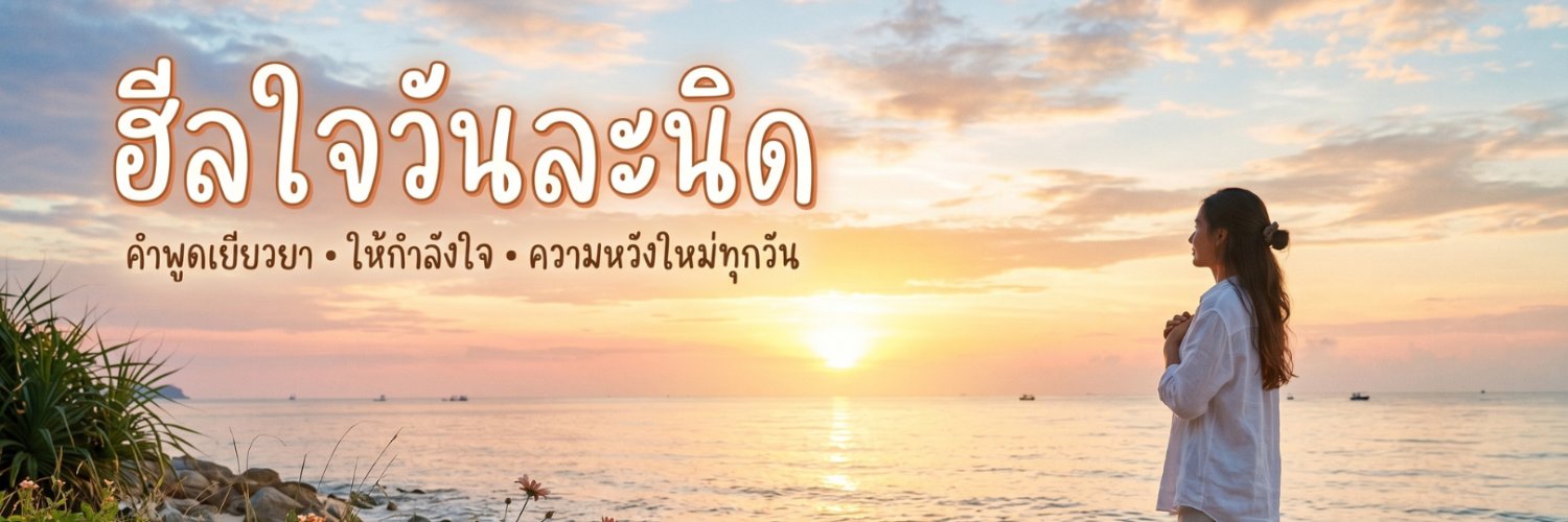 Healing_Tiny's profile banner image