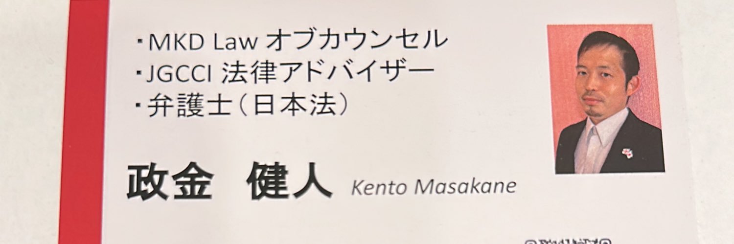 JapanGeorgiaLaw's profile banner image