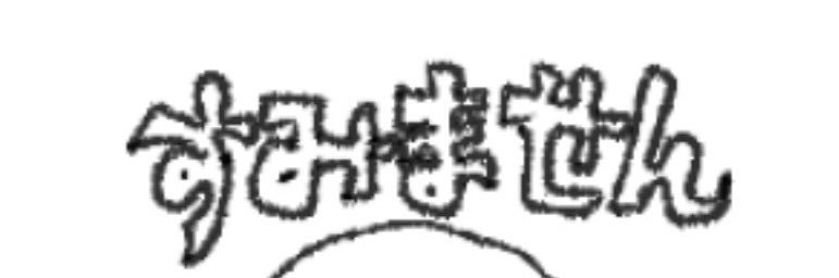 はなまる banner