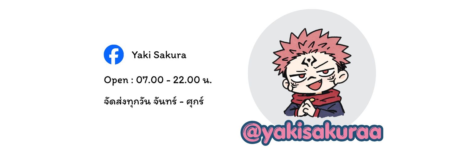 ยากิ! ✨️ ฟิกเกอร์ นั่งจ๋อง ทับมาม่า สินค้าอนิเมะ banner
