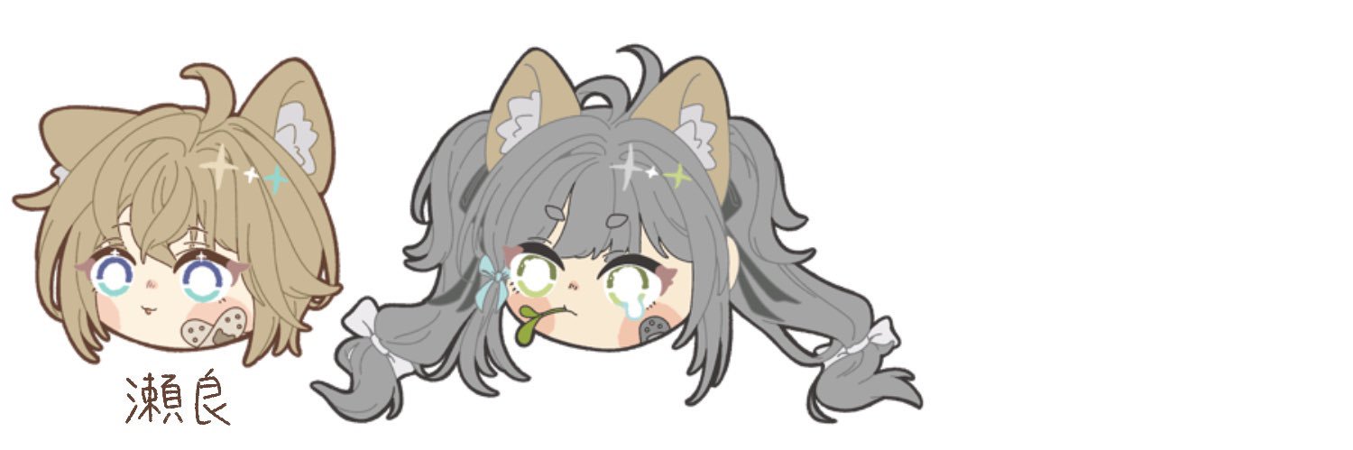 瀬良 banner