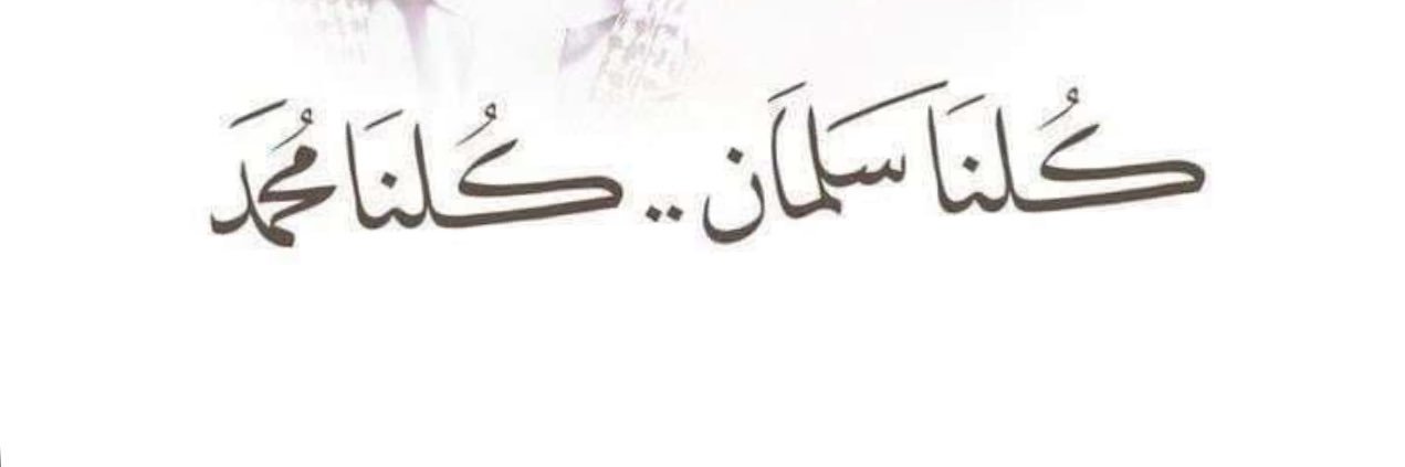 saudi_man332's profile banner image