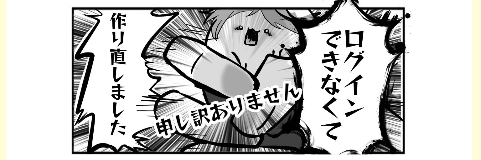 さめ犬/こちらです banner