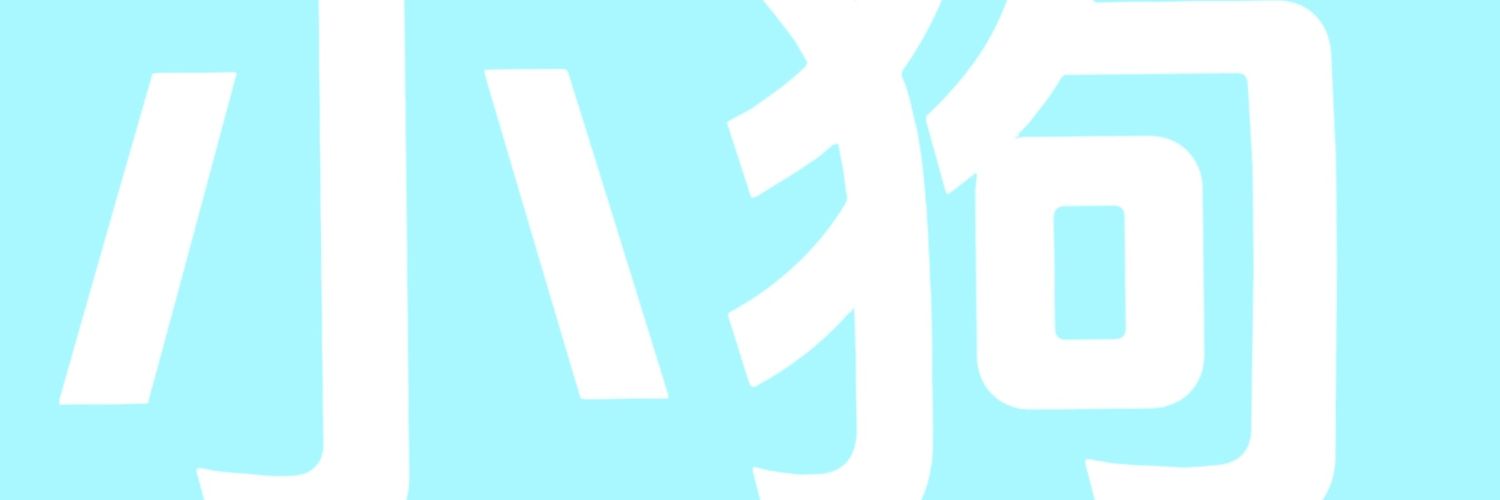 小云🐶m banner