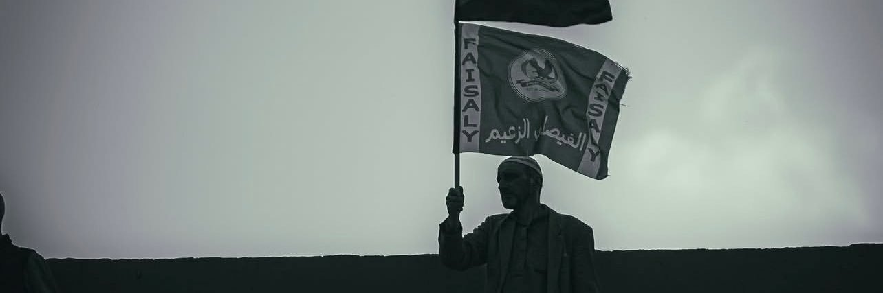 𝑨𝟏𝟑 banner